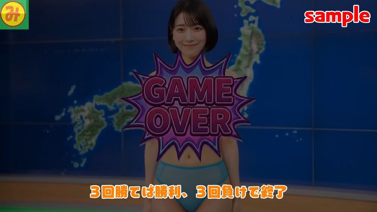 脱いで、しゃぶって、本番まで！ 動く脱衣野球拳 〜アナウンサー・お天気キャスター・警備員編〜 サンプル5