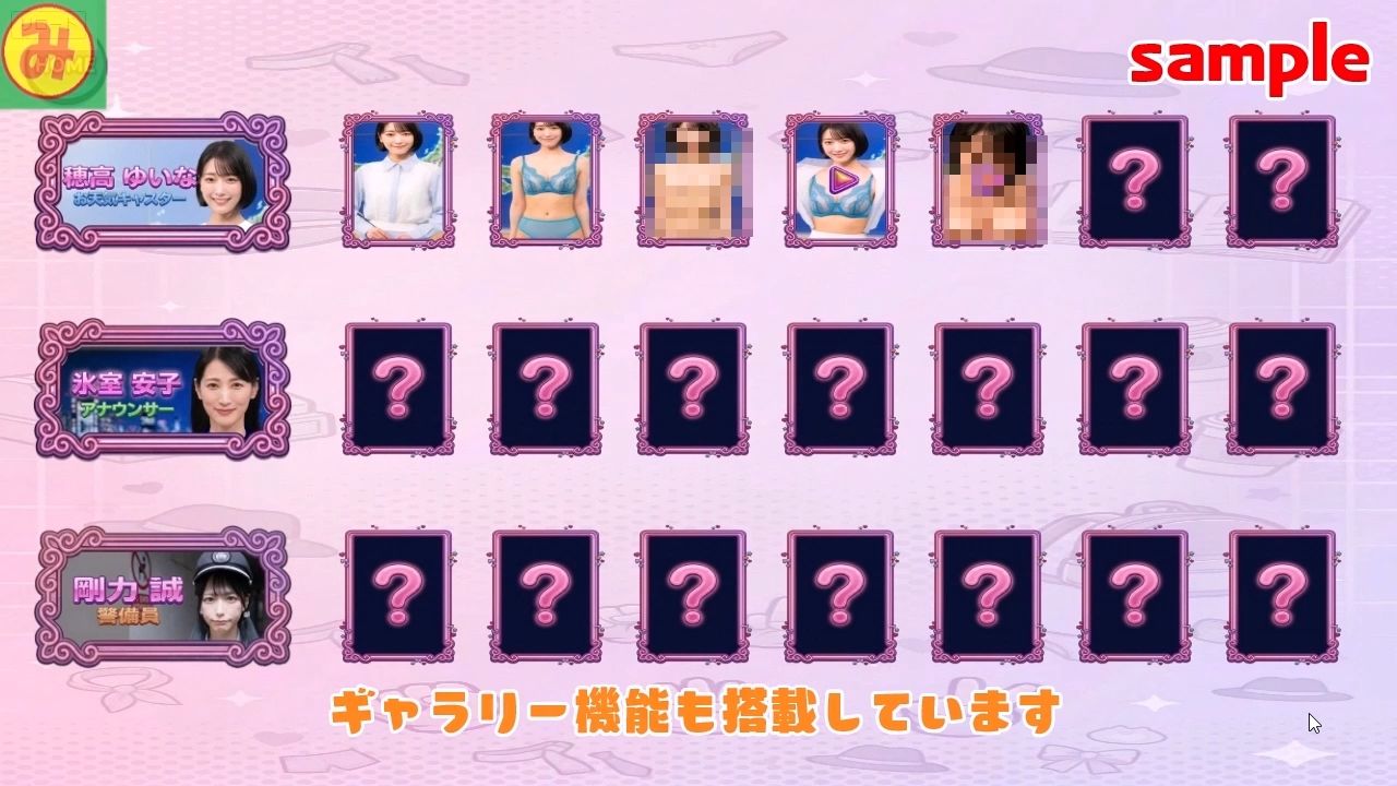 脱いで、しゃぶって、本番まで！ 動く脱衣野球拳 〜アナウンサー・お天気キャスター・警備員編〜 サンプル6