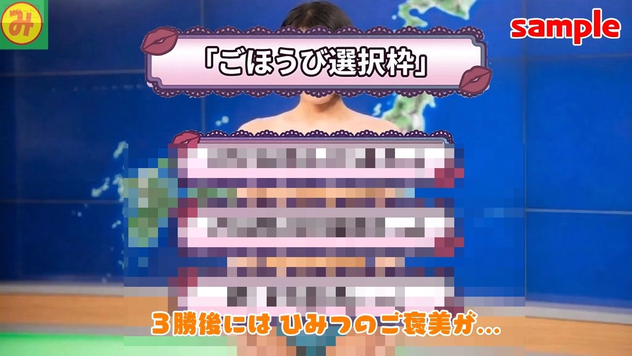 脱いで、しゃぶって、本番まで！ 動く脱衣野球拳 〜アナウンサー・お天気キャスター・警備員編〜 サンプル7