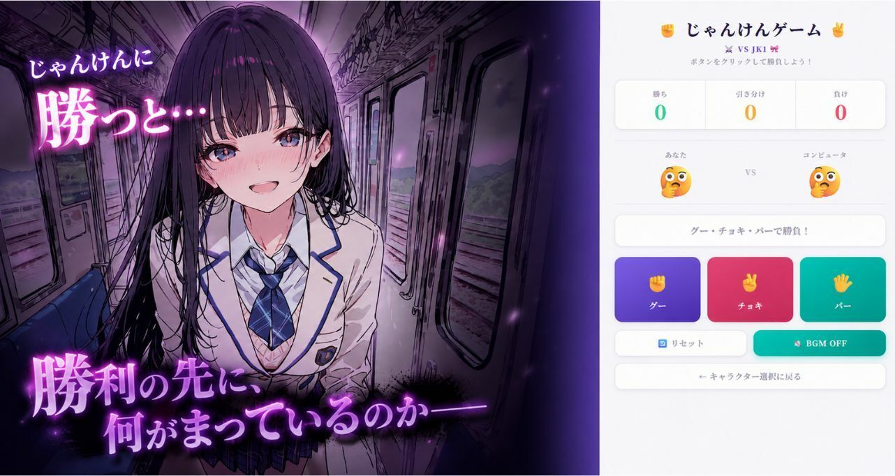 通勤電車じゃんけんバトルVOL.1 サンプル画像 3
