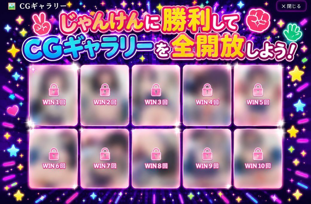 通勤電車じゃんけんバトルVOL.1 サンプル画像 4