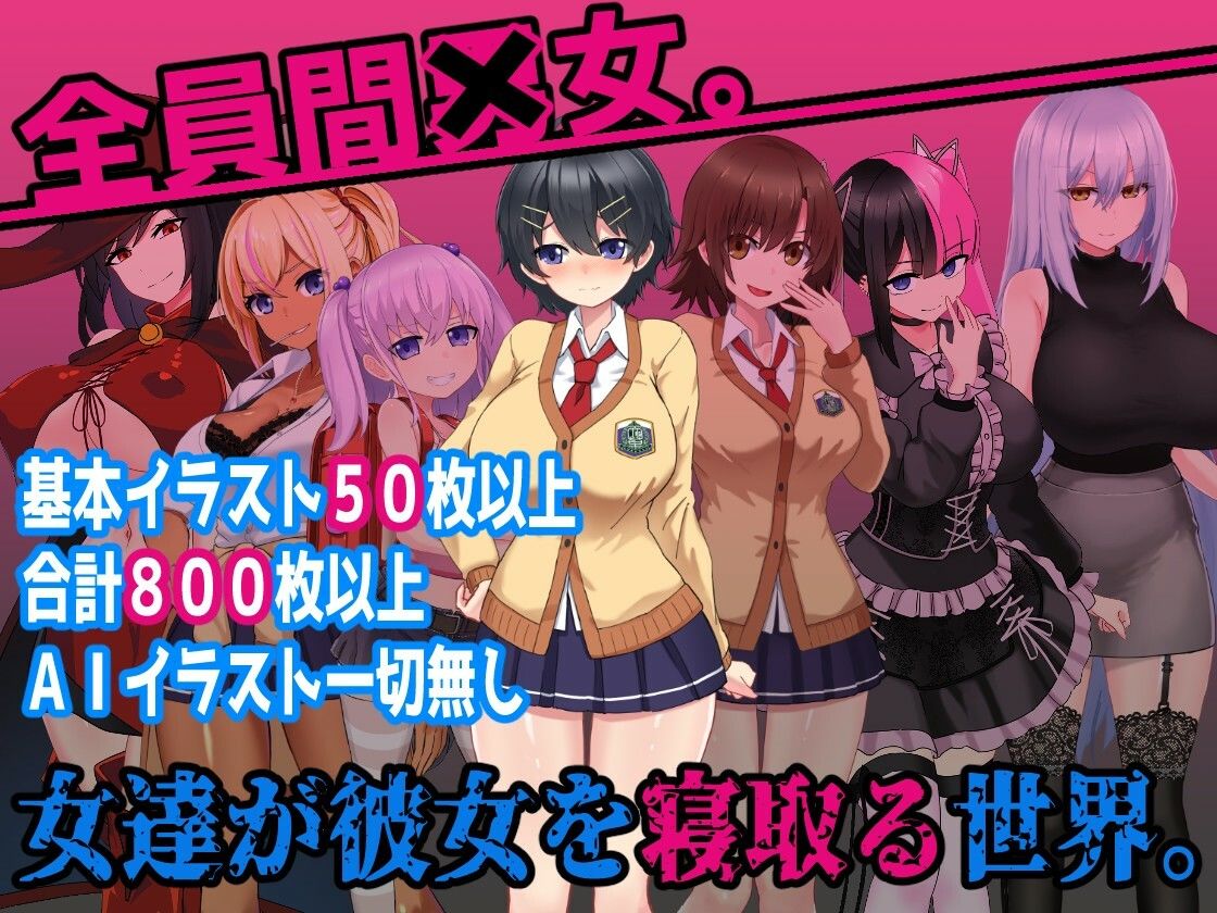 L世界の寝取られ事情 画像1