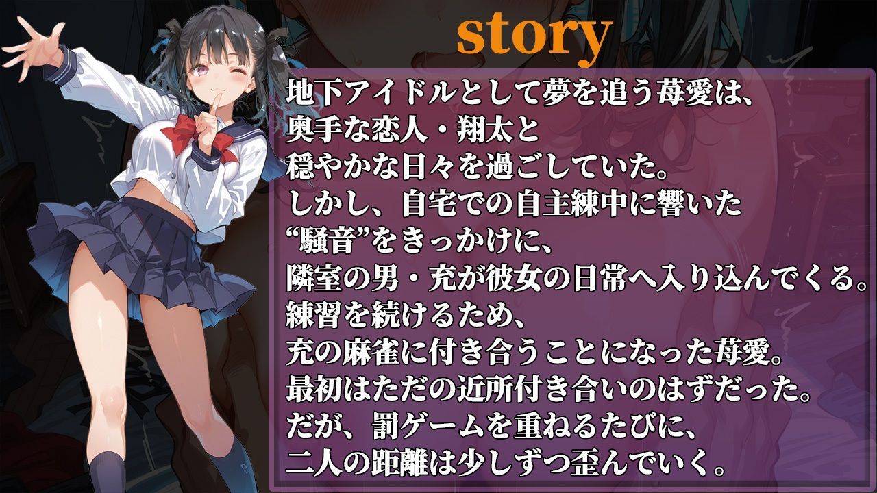 騒音彼女〜彼女が隣人のオヤジと賭け麻雀で負けてNTRされた話〜 画像3