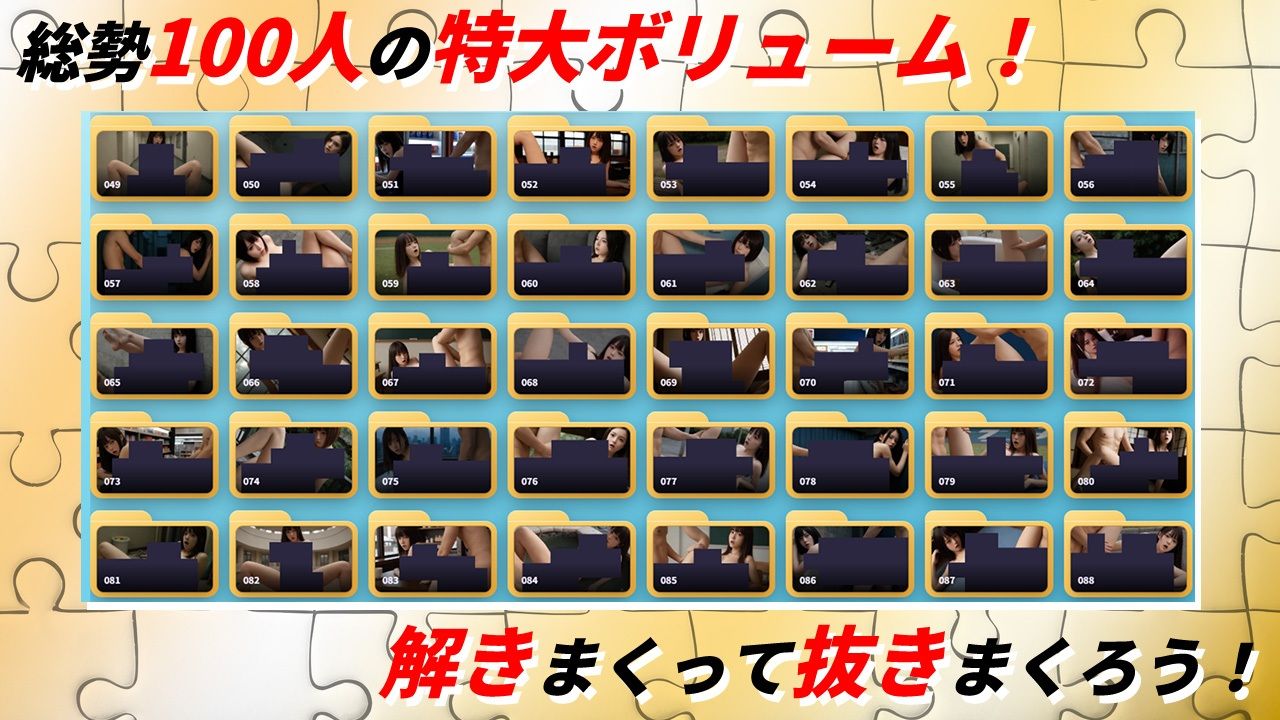 淫乱パズル 美乳JKと背徳セックス！流出動画100連発！のサンプル画像8