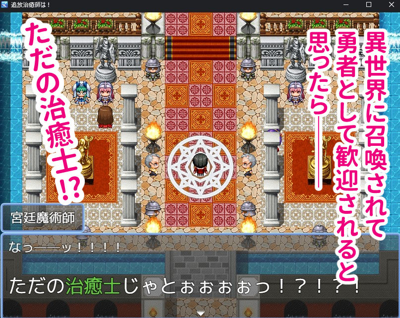 召喚治癒士の異世界ダンジョン攻略 画像1