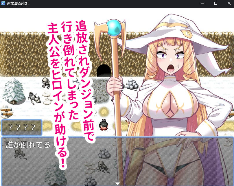 召喚治癒士の異世界ダンジョン攻略 画像3