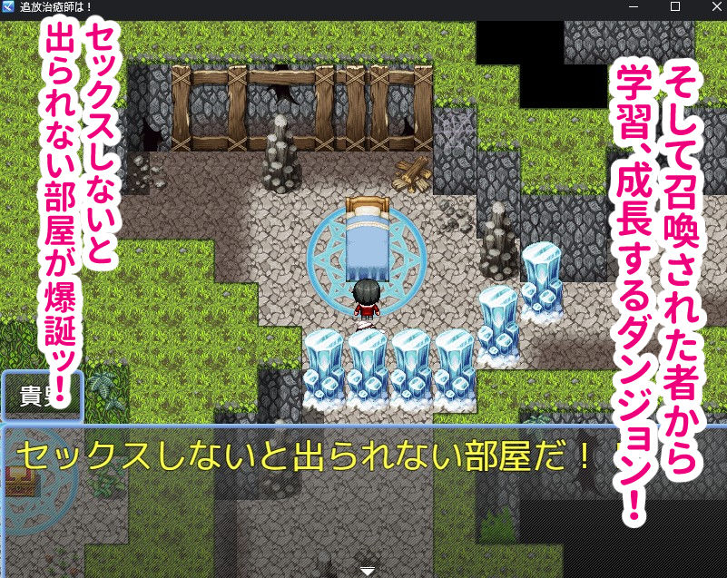 召喚治癒士の異世界ダンジョン攻略 画像5