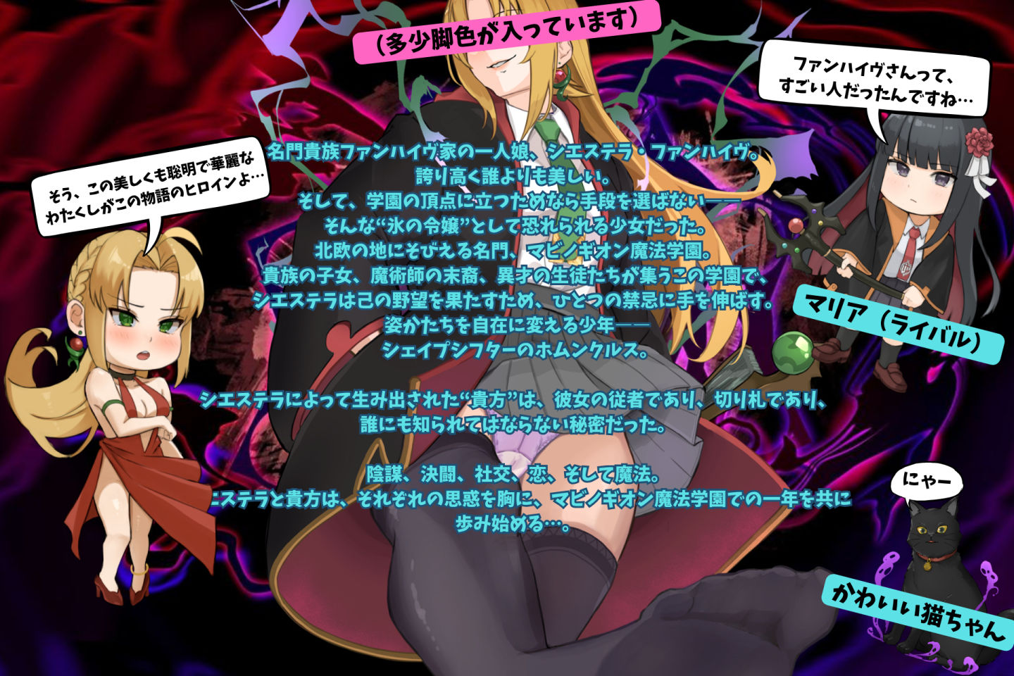 悪役令嬢のシェイプシフター 〜魔法学園見聞録〜 サンプル画像1
