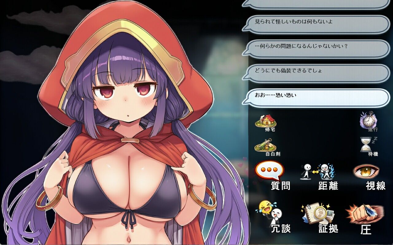 セクハラ尋問〜自白させてエッチな交渉〜のサンプル画像9