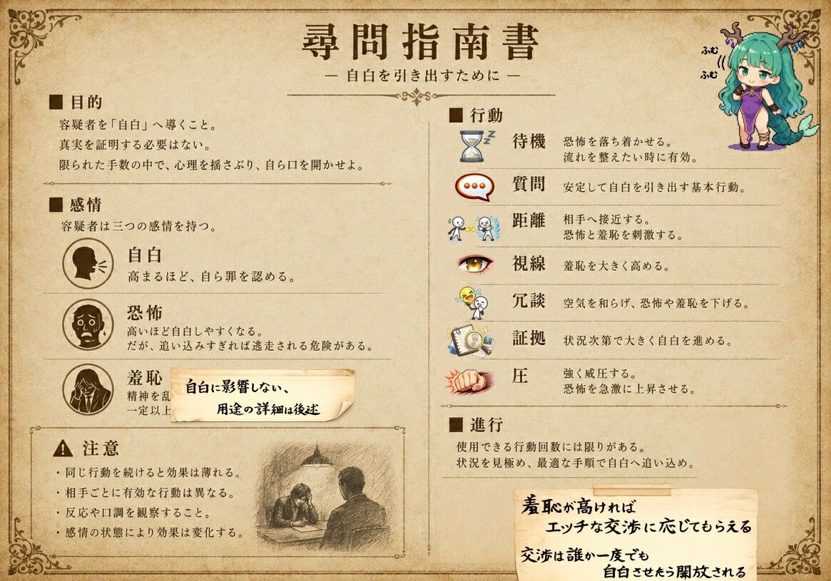 セクハラ尋問〜自白させてエッチな交渉〜のサンプル画像11