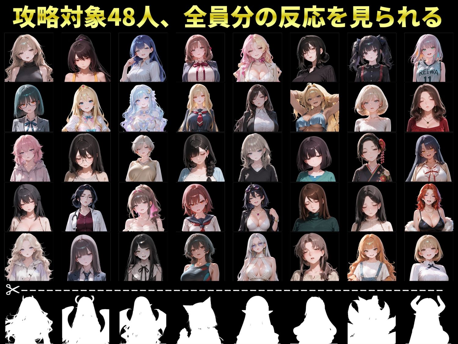 【スマホ対応】キリトリ48 〜借金のカタは48人の女〜 闇金債務者コレクション型シネマティックノベルゲーム 2枚目