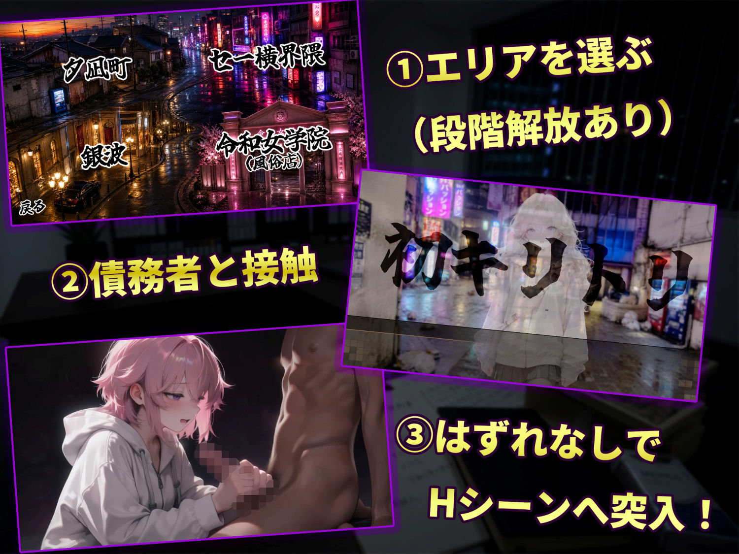 【スマホ対応】キリトリ48 〜借金のカタは48人の女〜 闇金債務者コレクション型シネマティックノベルゲーム 3枚目