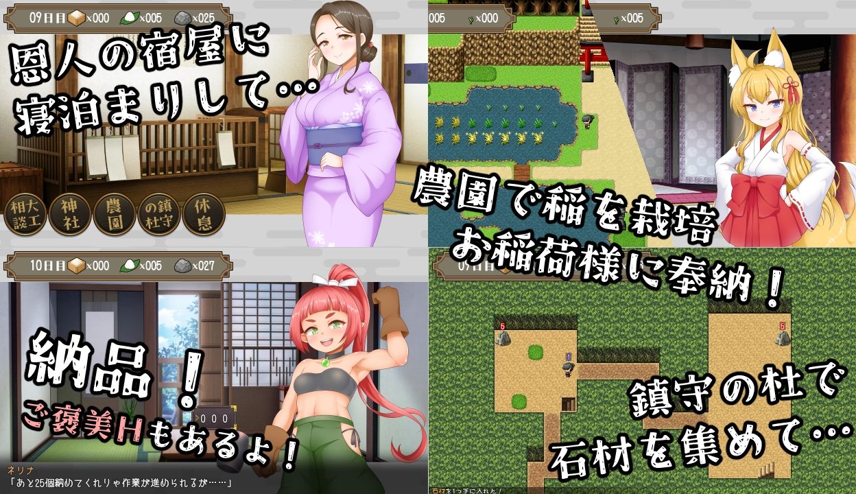 農園物語ー稲を育てる農業RPGー サンプル画像6