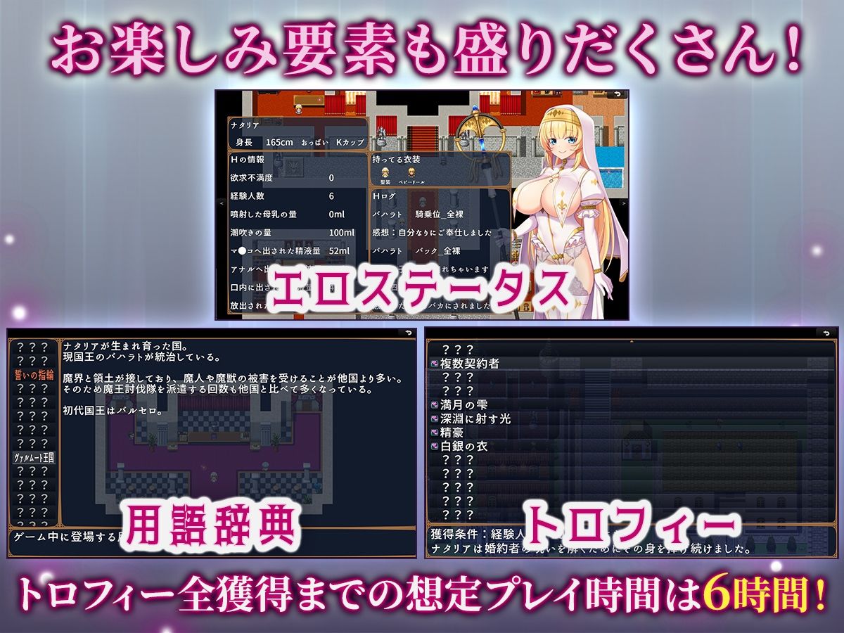 冒涜の聖女ナタリア〜婚約者の呪いを解くために自ら寝取られる少女の黙示録〜 サンプル8