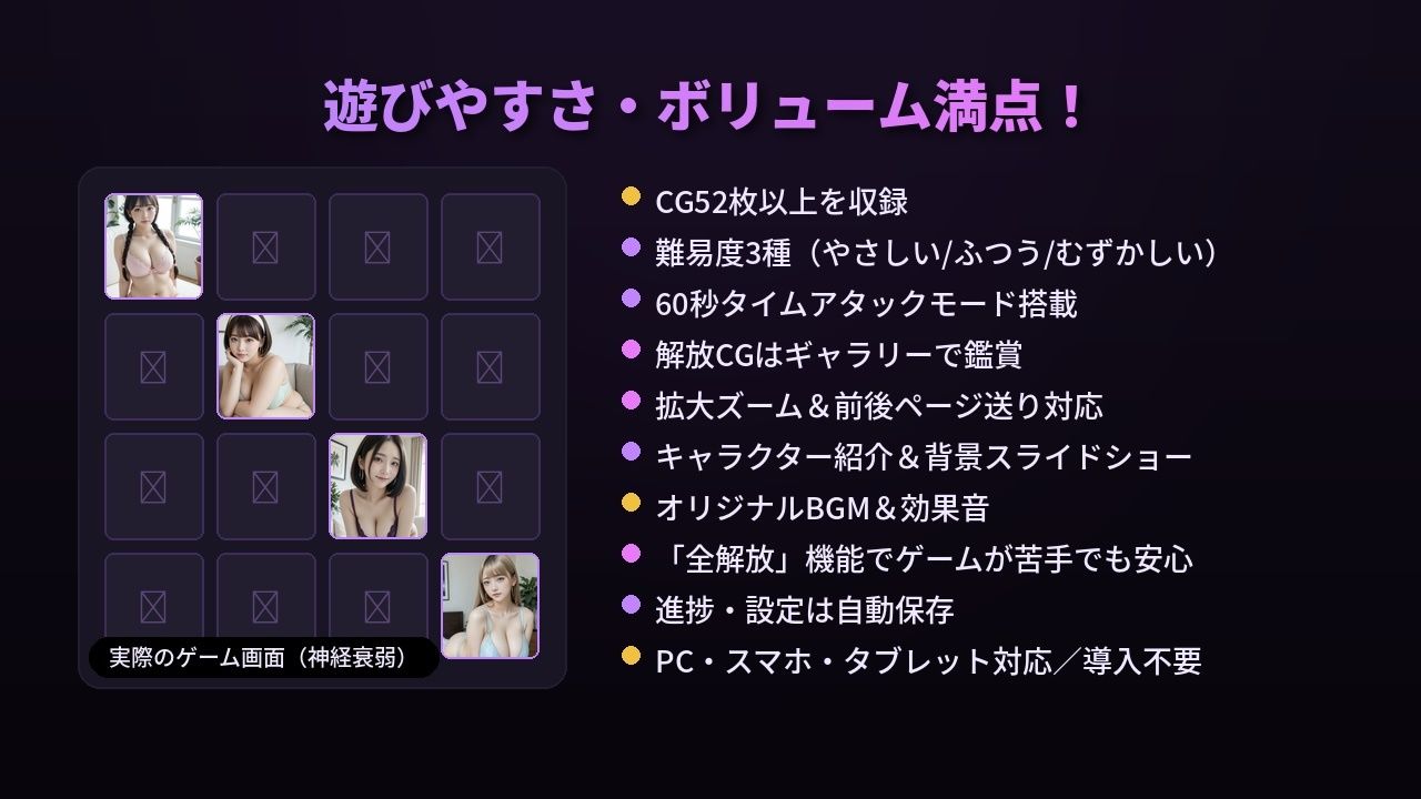 ぽっちゃり神経衰弱 〜いつもの美女5人がむちむちボディに！？〜 画像3