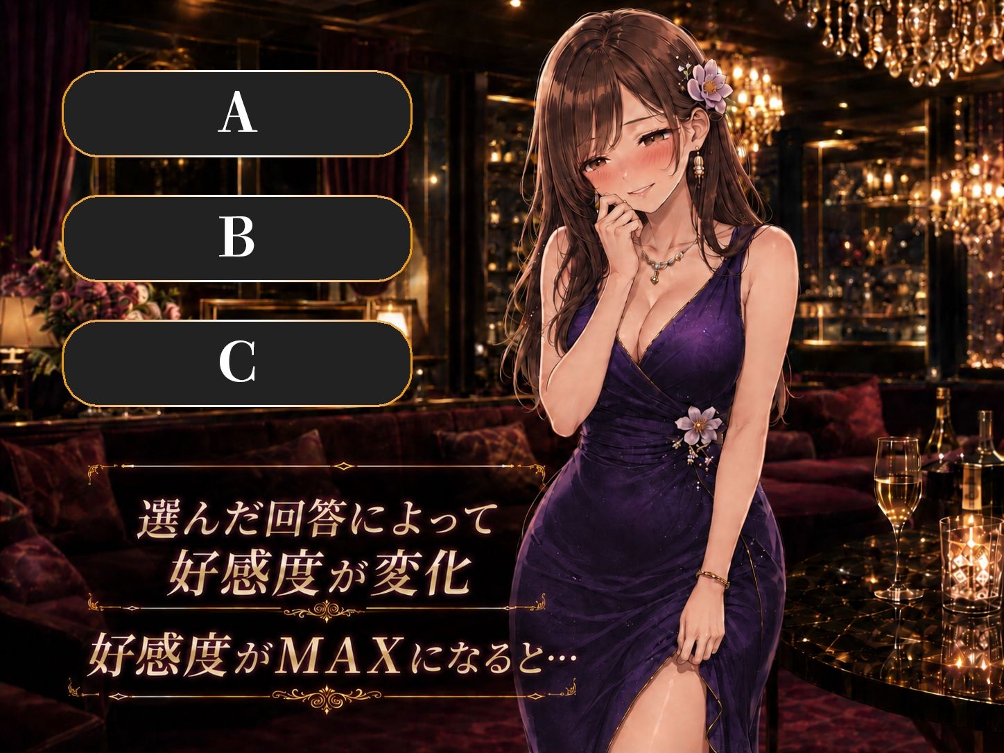 夜の蝶を堕とすまで 画像2