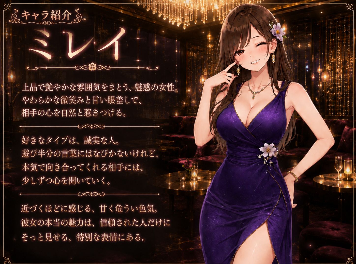 夜の蝶を堕とすまで 画像4
