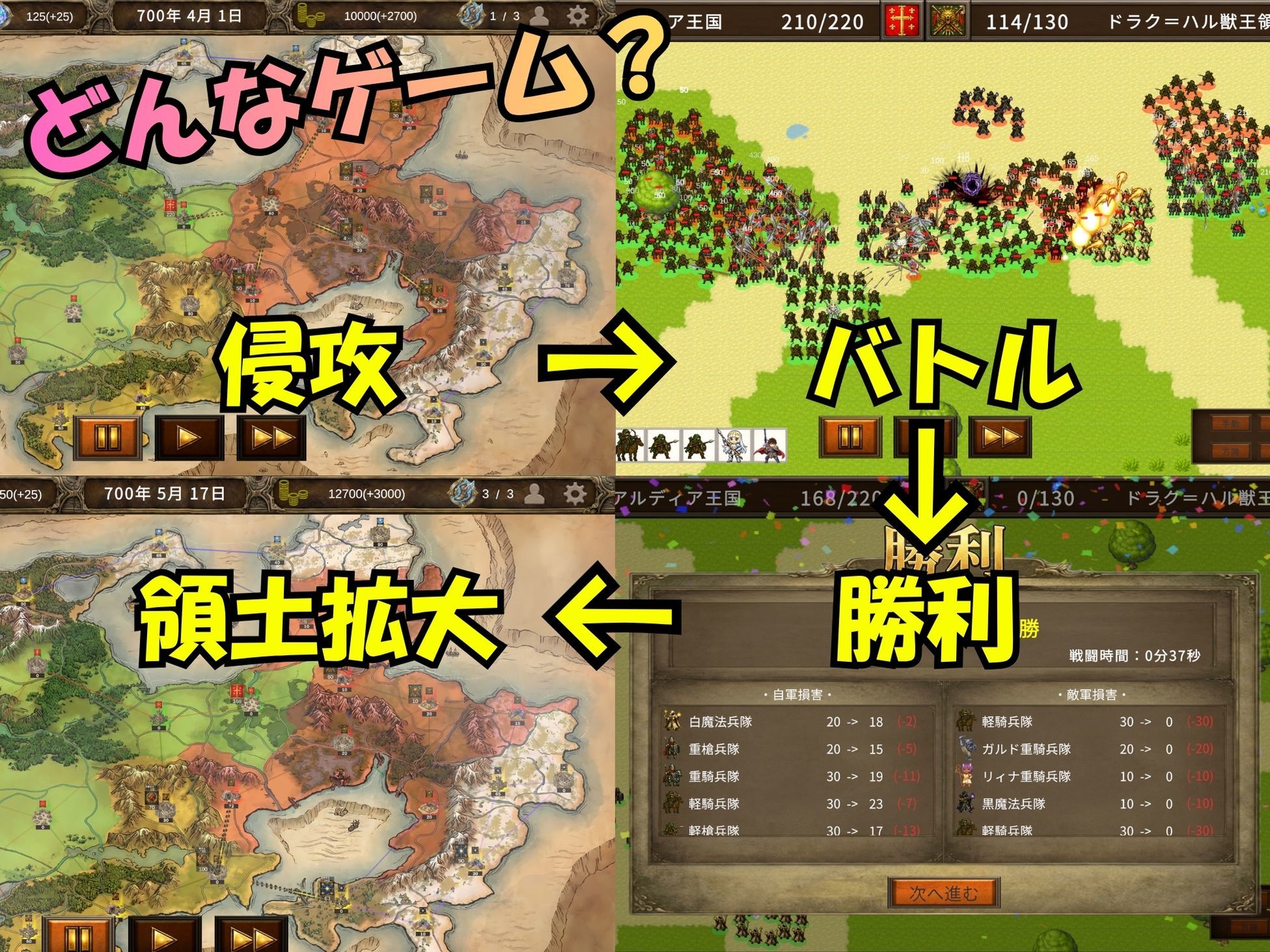 アレグリア戦記 孕ませ×国盗りSLG 画像1
