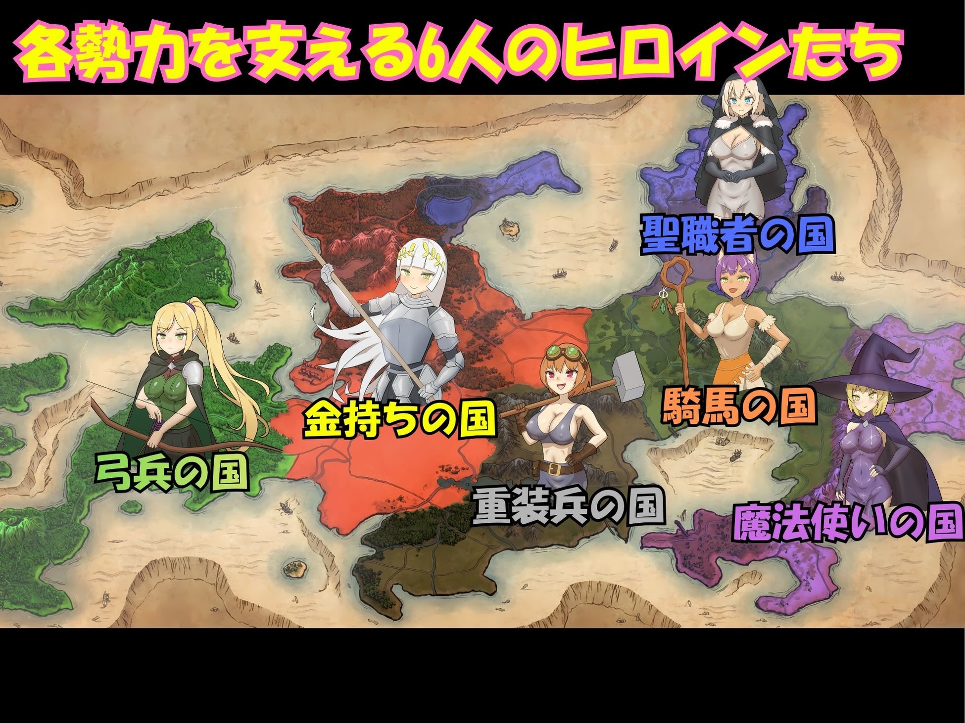 アレグリア戦記 孕ませ×国盗りSLG 画像2