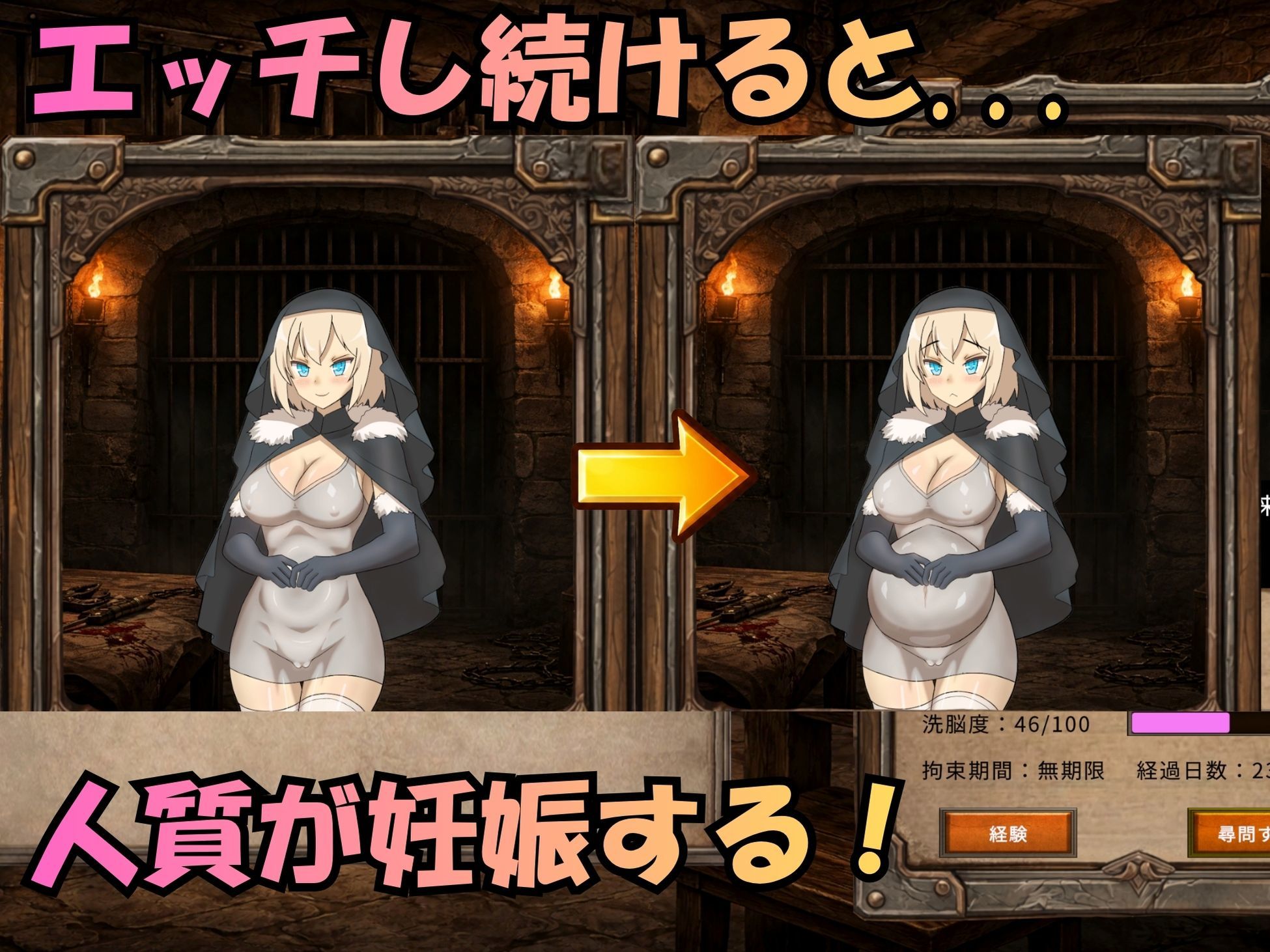 アレグリア戦記 孕ませ×国盗りSLG 画像6