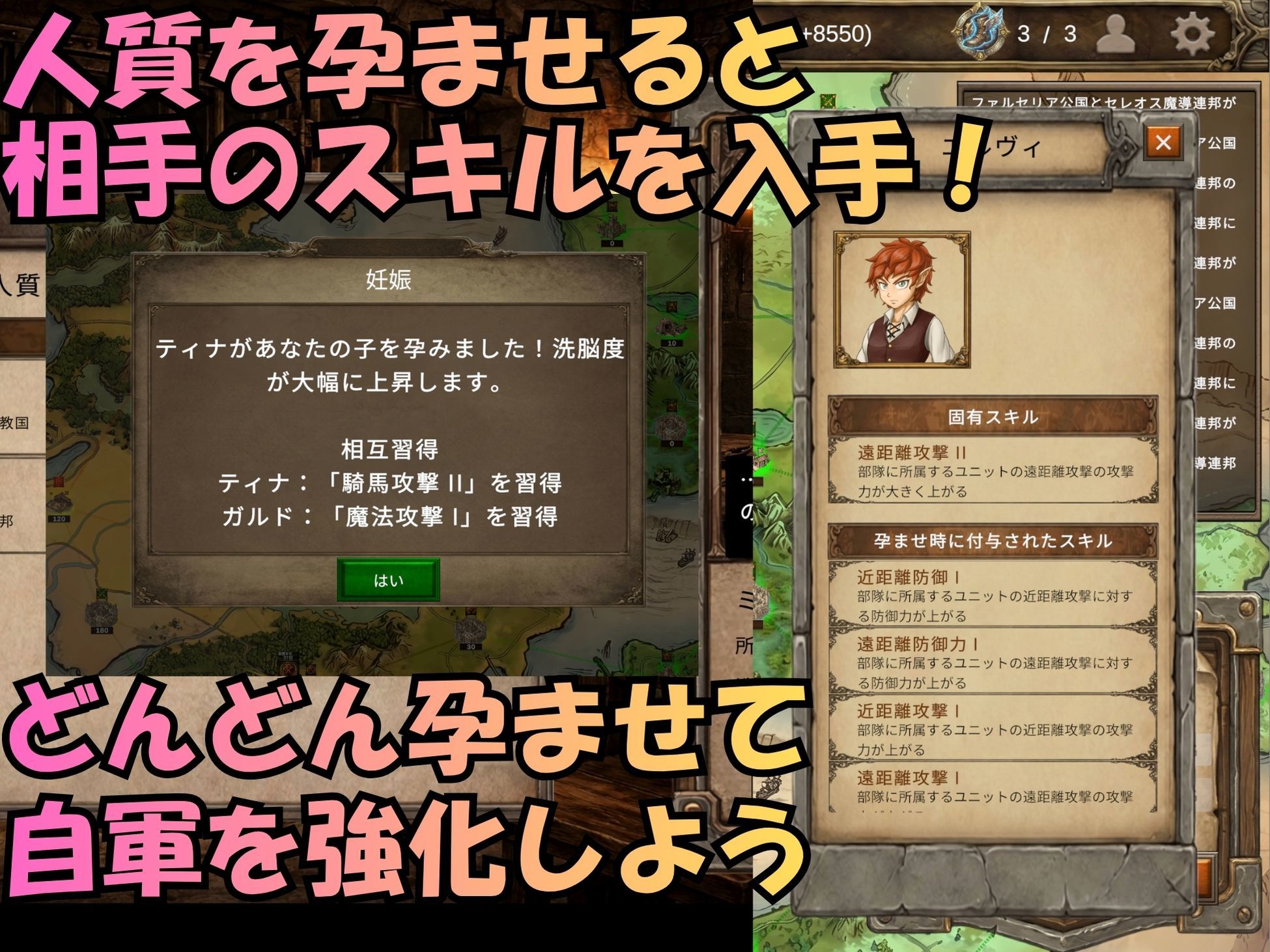 アレグリア戦記 孕ませ×国盗りSLG 画像8