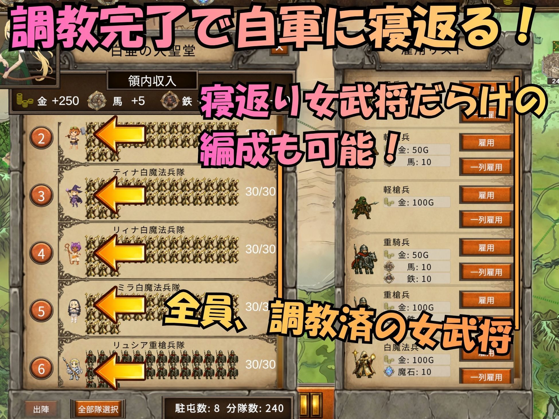 アレグリア戦記 孕ませ×国盗りSLG 画像9