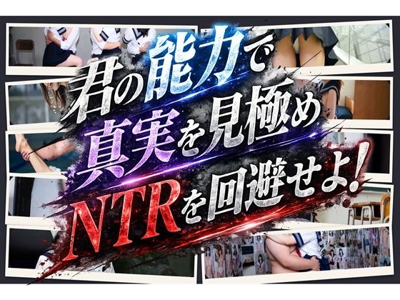 10秒間違和感を見つけ彼女をNTRから回避できるのだろうか【10秒クイズ間違いを探してネNTRを回避せよ！】　by　oziru@aiart