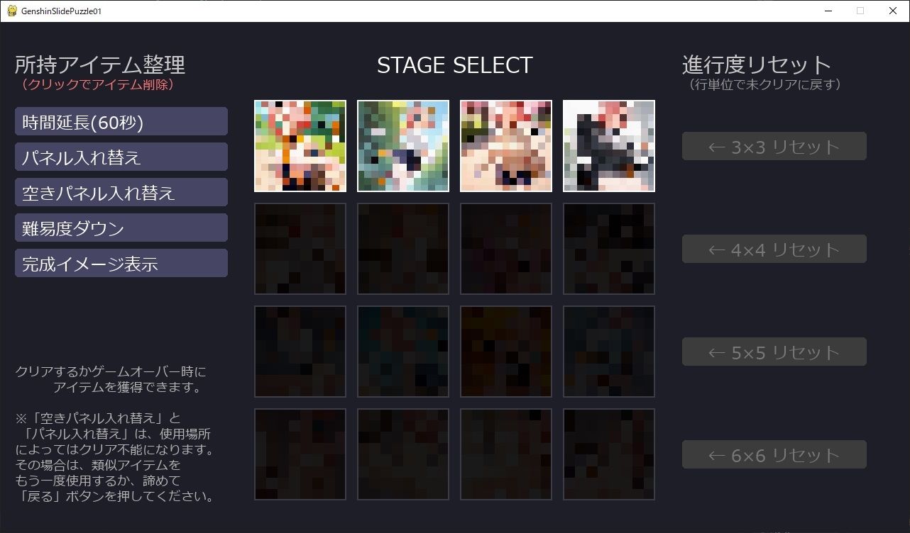 〇神スライドパズル1 〜(非公式)☆4キャラの可愛さを広めたい委員会〜のサンプル画像2