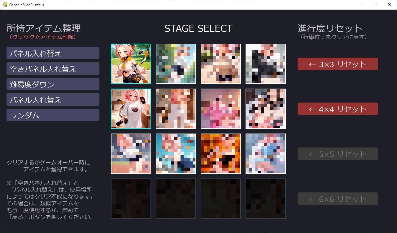 〇神スライドパズル1 〜(非公式)☆4キャラの可愛さを広めたい委員会〜のサンプル画像5