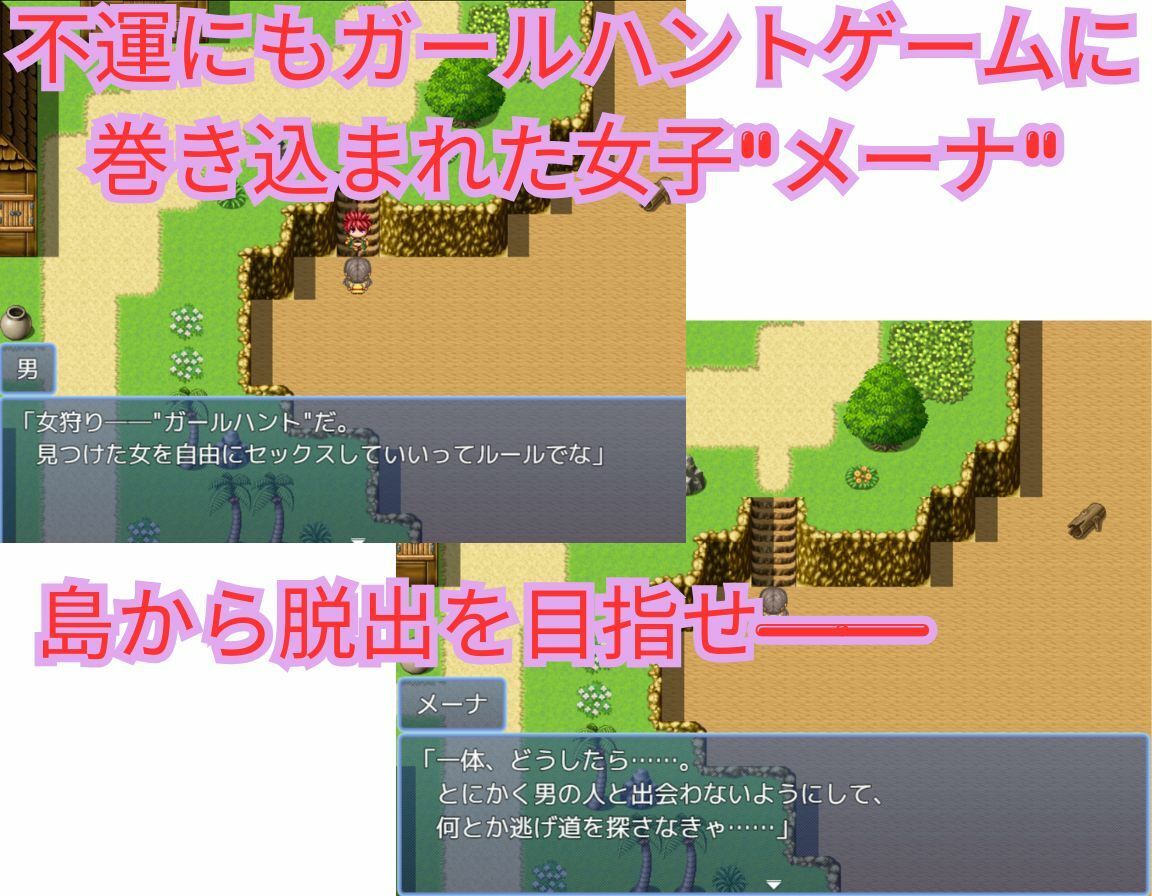 【PC/スマホ対応】不運のメーナ 画像3