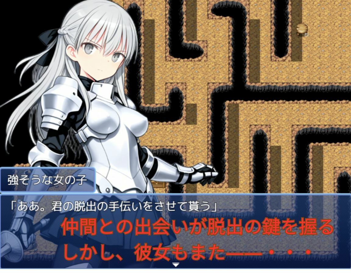 【PC/スマホ対応】不運のメーナ 画像4