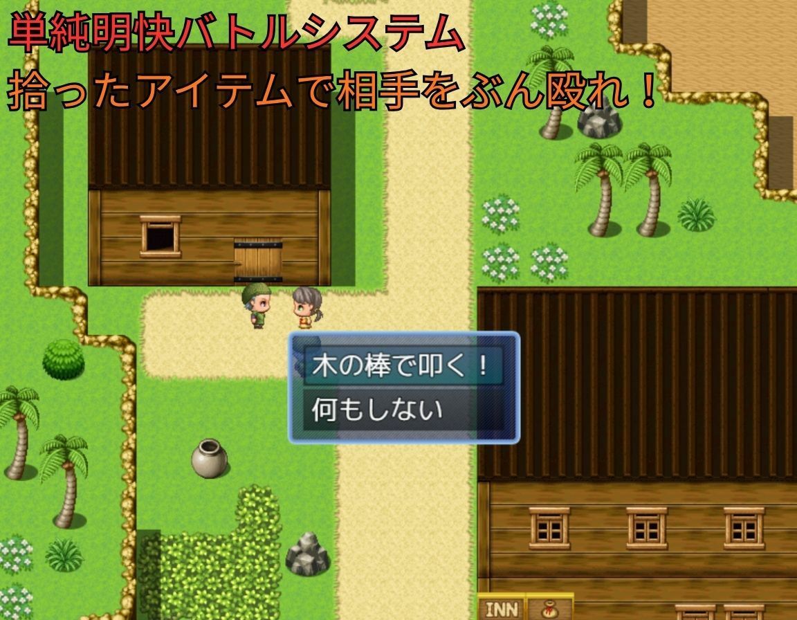 【PC/スマホ対応】不運のメーナ 画像6