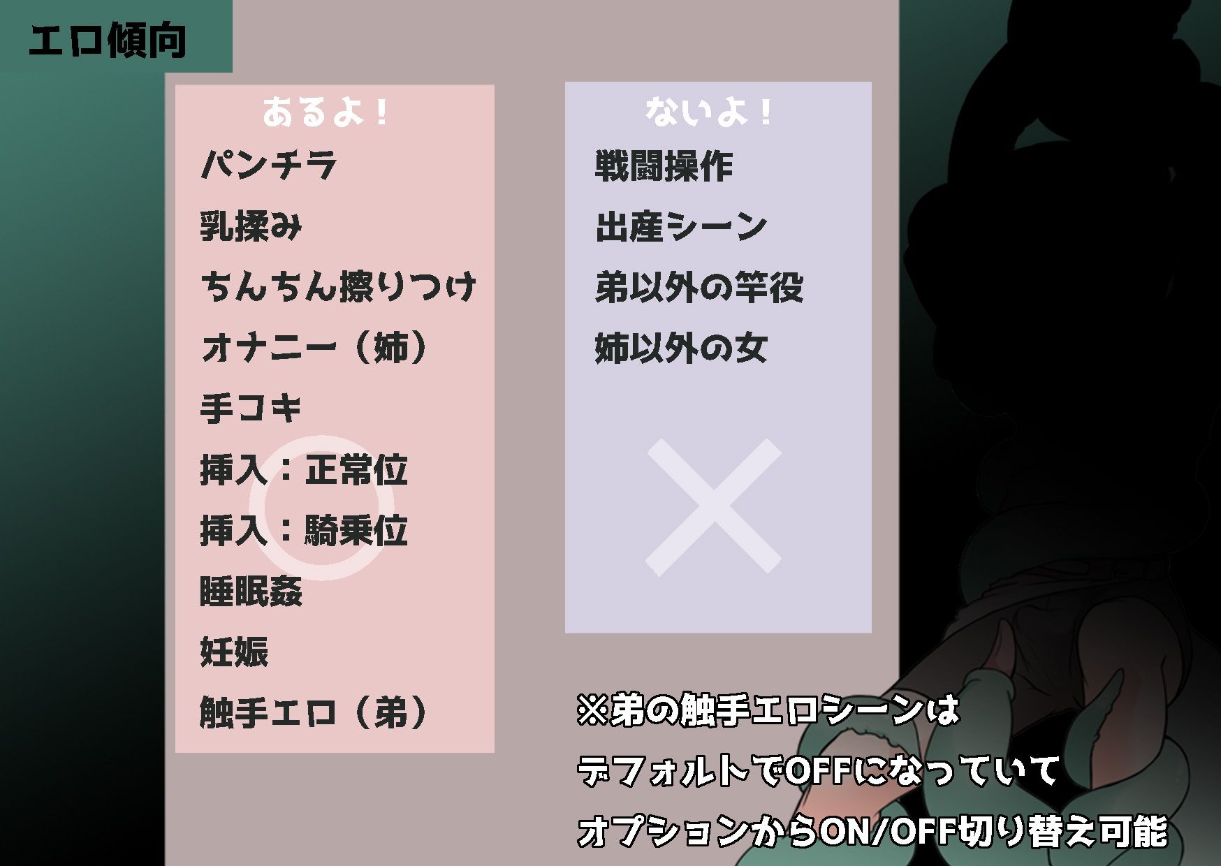 ヨミニエのサンプル画像5