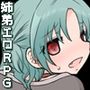 ヨミニエ
