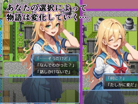 子づくり義務化通学路 〜毎朝の選択が、あなたの未来を変える〜 画像3