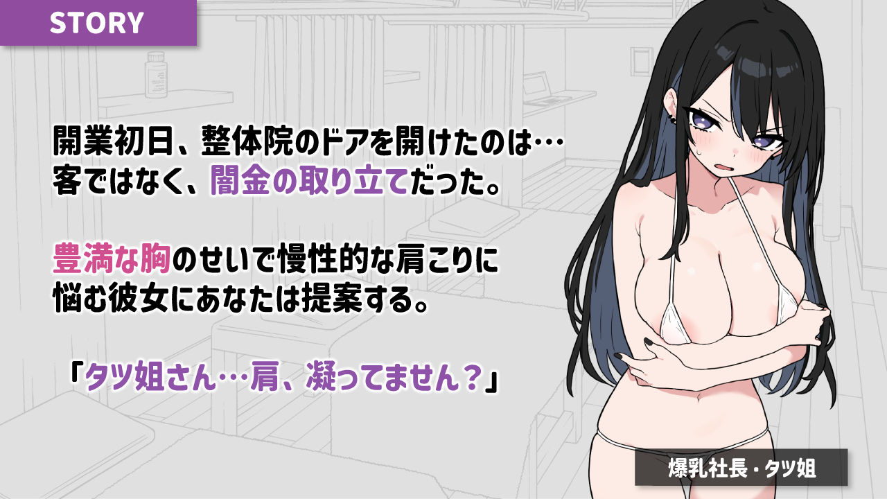 ドキドキ！性感マッサージ【タツ姐編＋本編カラー化DLC】 サンプル画像
