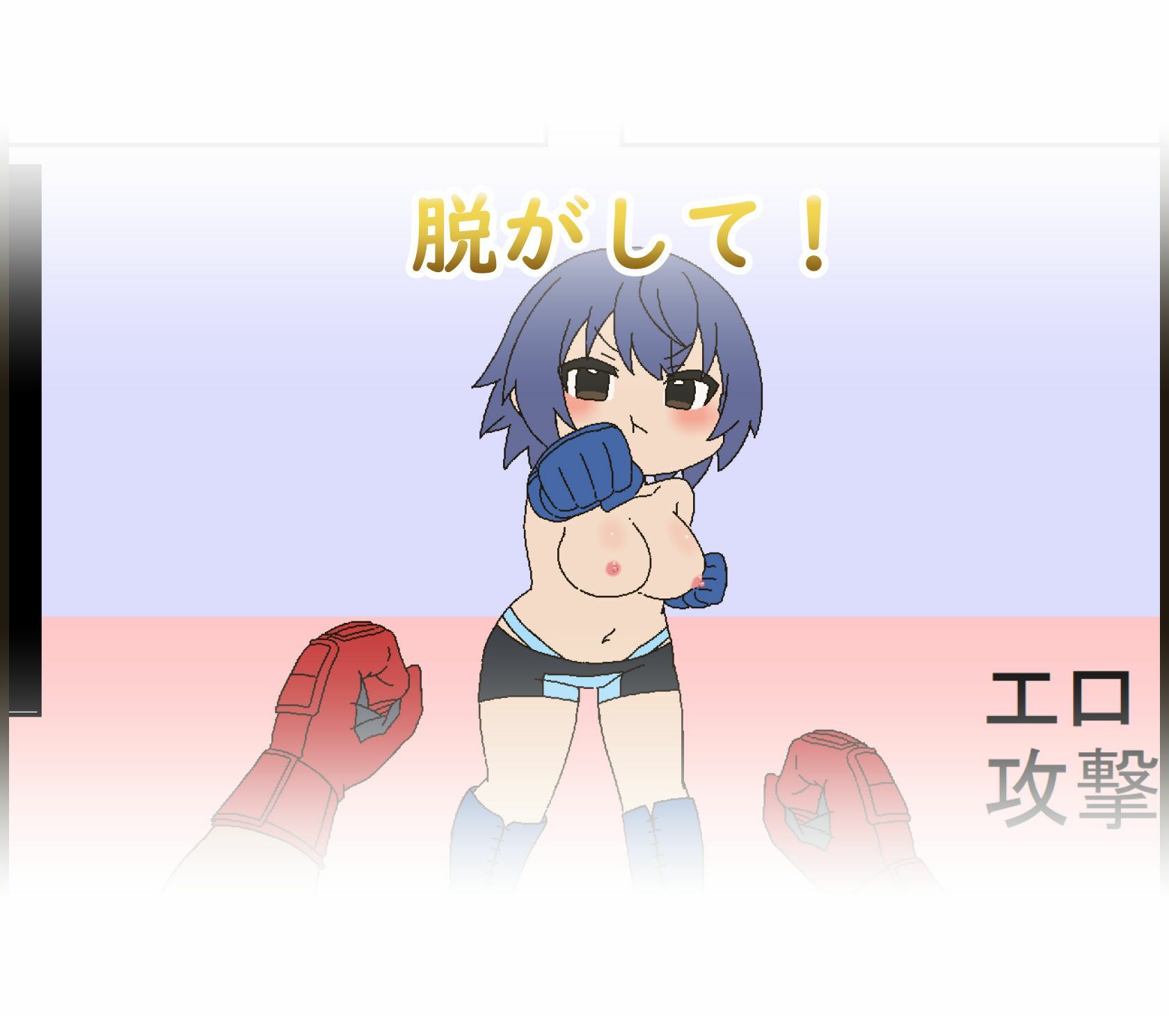 ピンチファイター 画像4