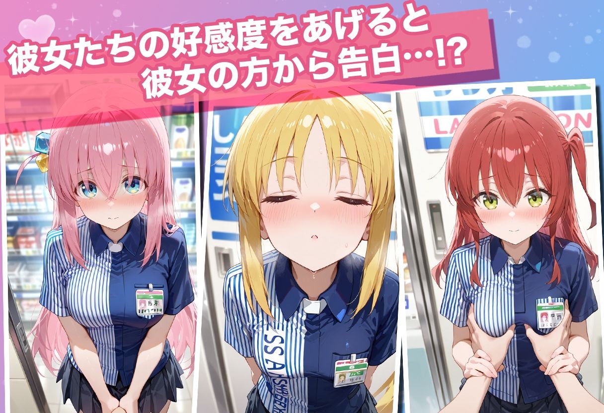 透視カメラ〜コンビニの秘密〜 ひとり・虹夏・郁代編 サンプル5