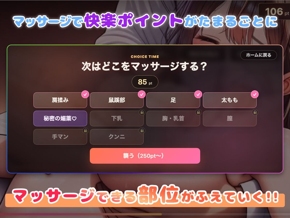 【スマホ対応】新卒OLをダメにするマッサージ サンプル3