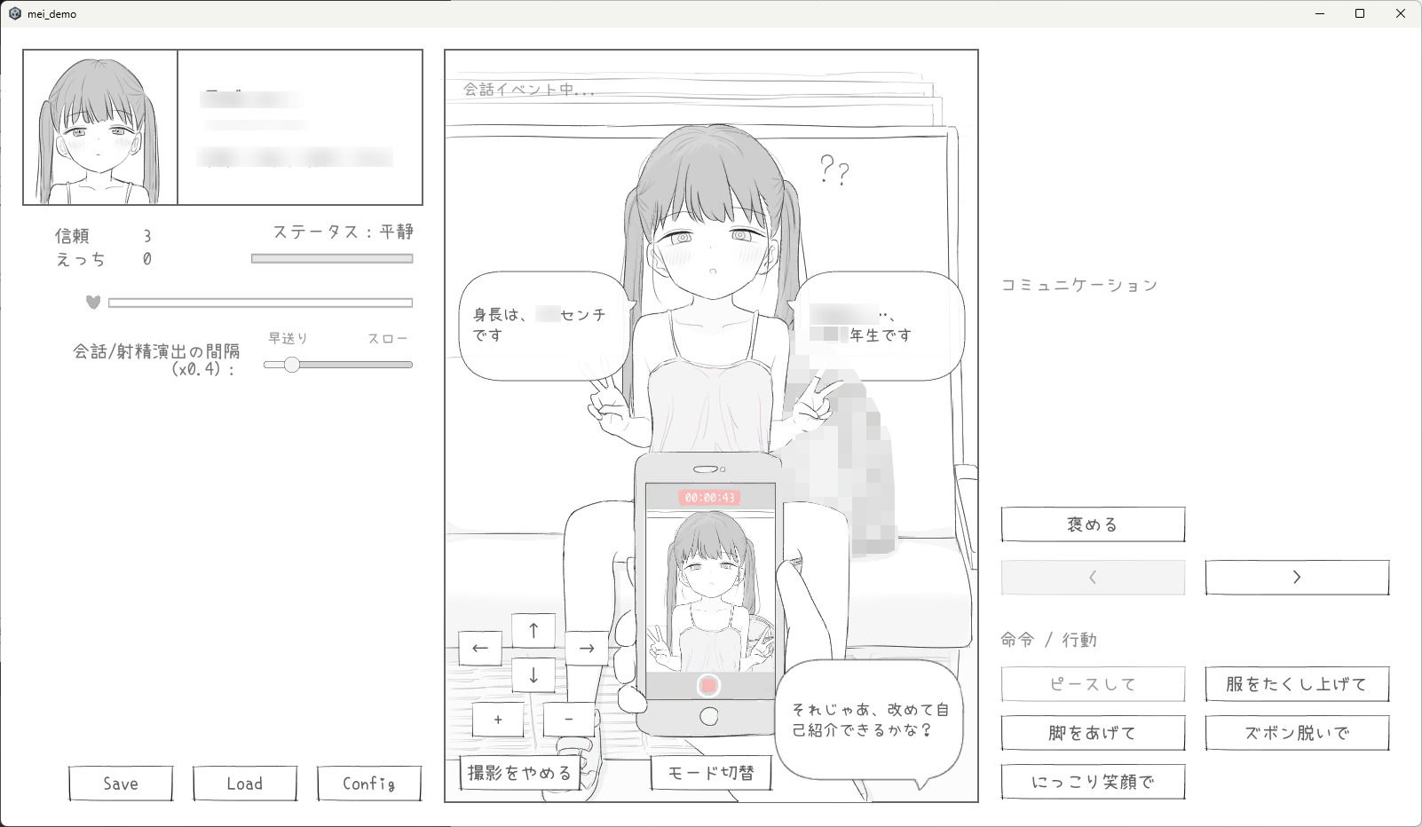 J〇〇 催〇痴〇電車img02
