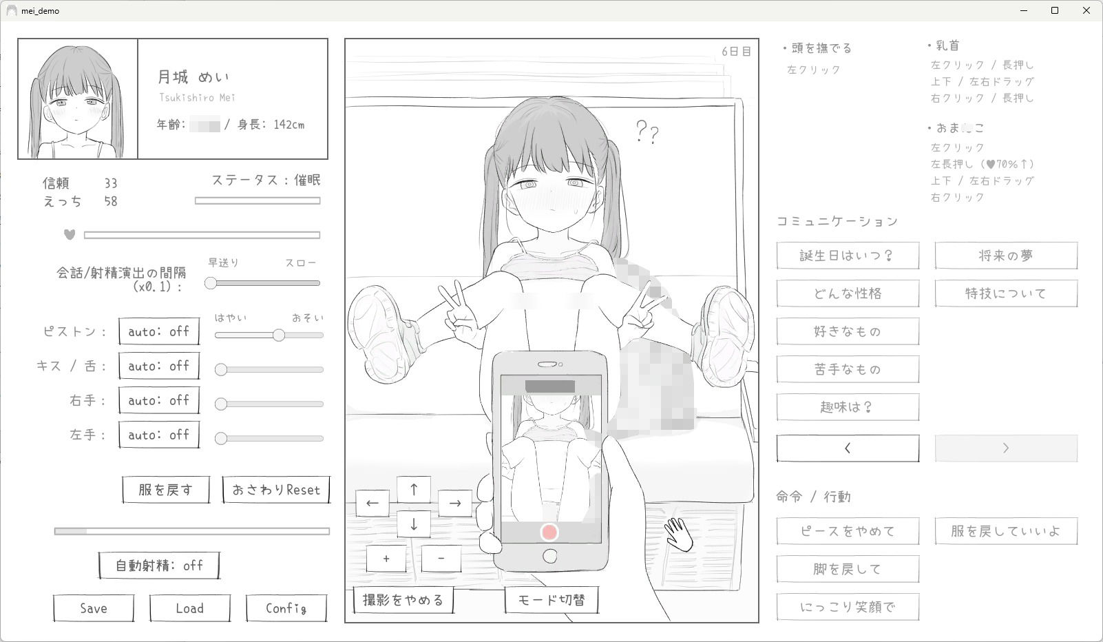 J〇〇 催〇痴〇電車img03