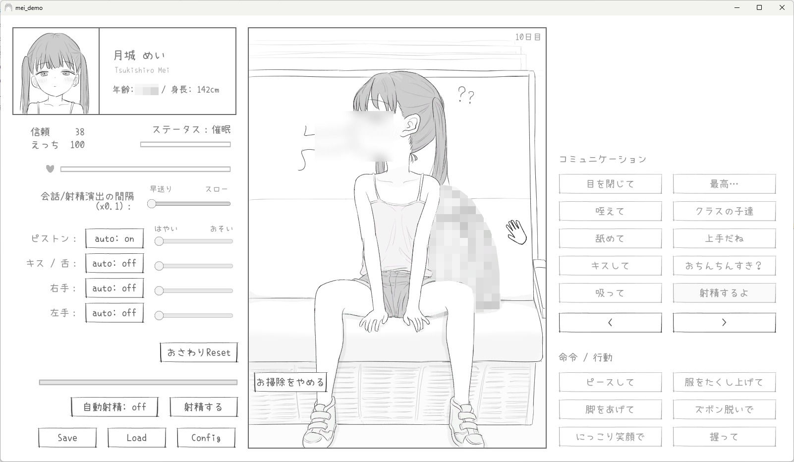 J〇〇 催〇痴〇電車img04