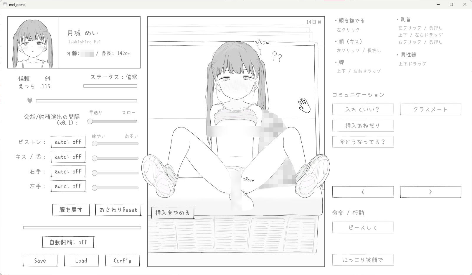 J〇〇 催〇痴〇電車img05