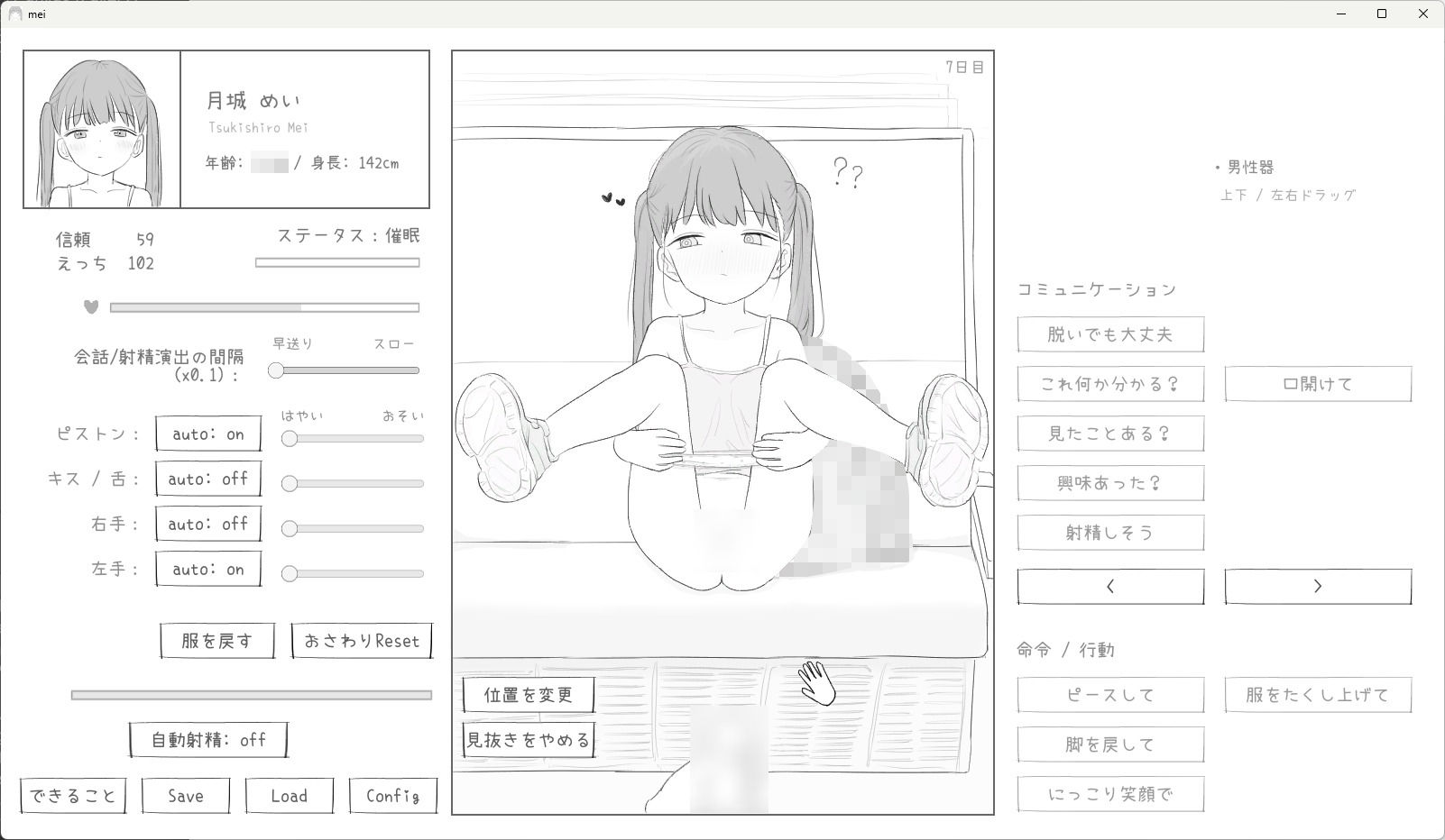 J〇〇 催〇痴〇電車img06