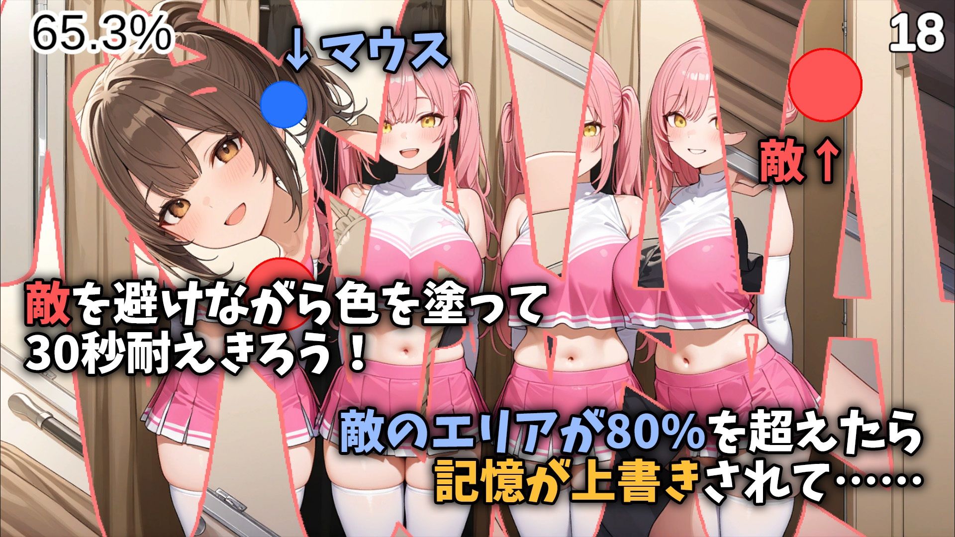 思い出の魔女リレインと記憶の上書きゲーム ーお姉さんたちの誘惑をよけながら彼女との記憶を守る陣取りゲームー
