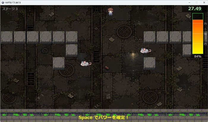 100円をドブに捨てる サンプル3