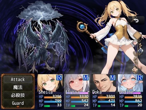 Sanctuary of the Eternal Dragon: Sheila’s Forbidden Journey 画像5
