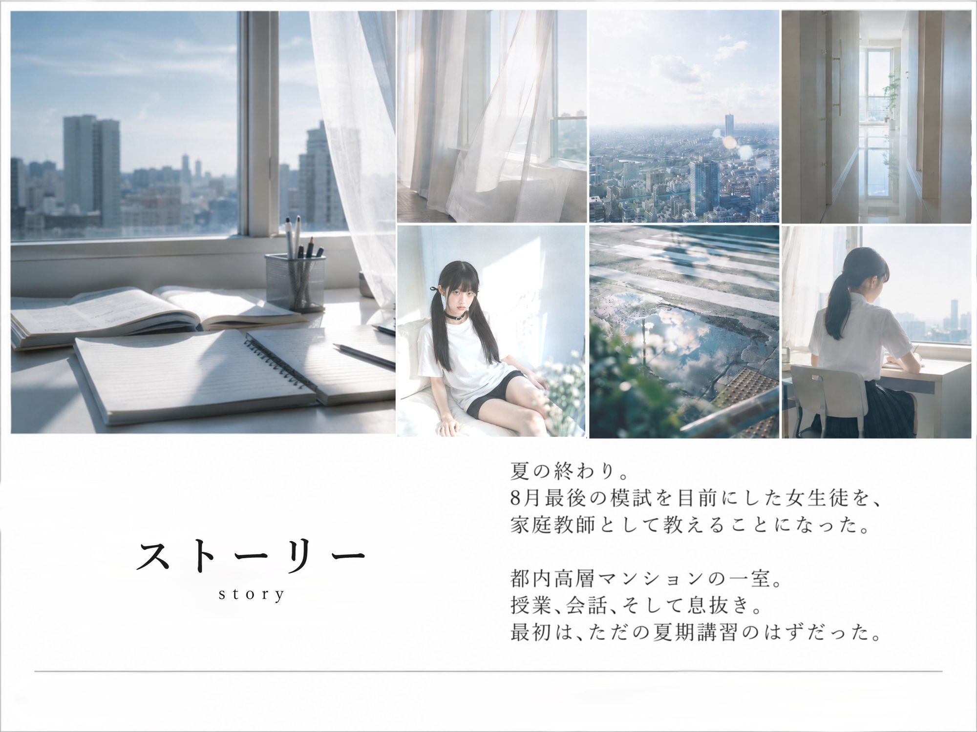 プライベート・レッスン -僕が家庭教師を続ける理由- サンプル画像