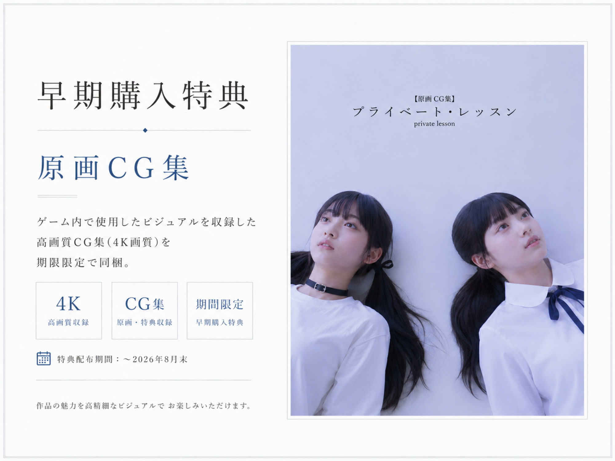 プライベート・レッスン -僕が家庭教師を続ける理由- サンプル画像
