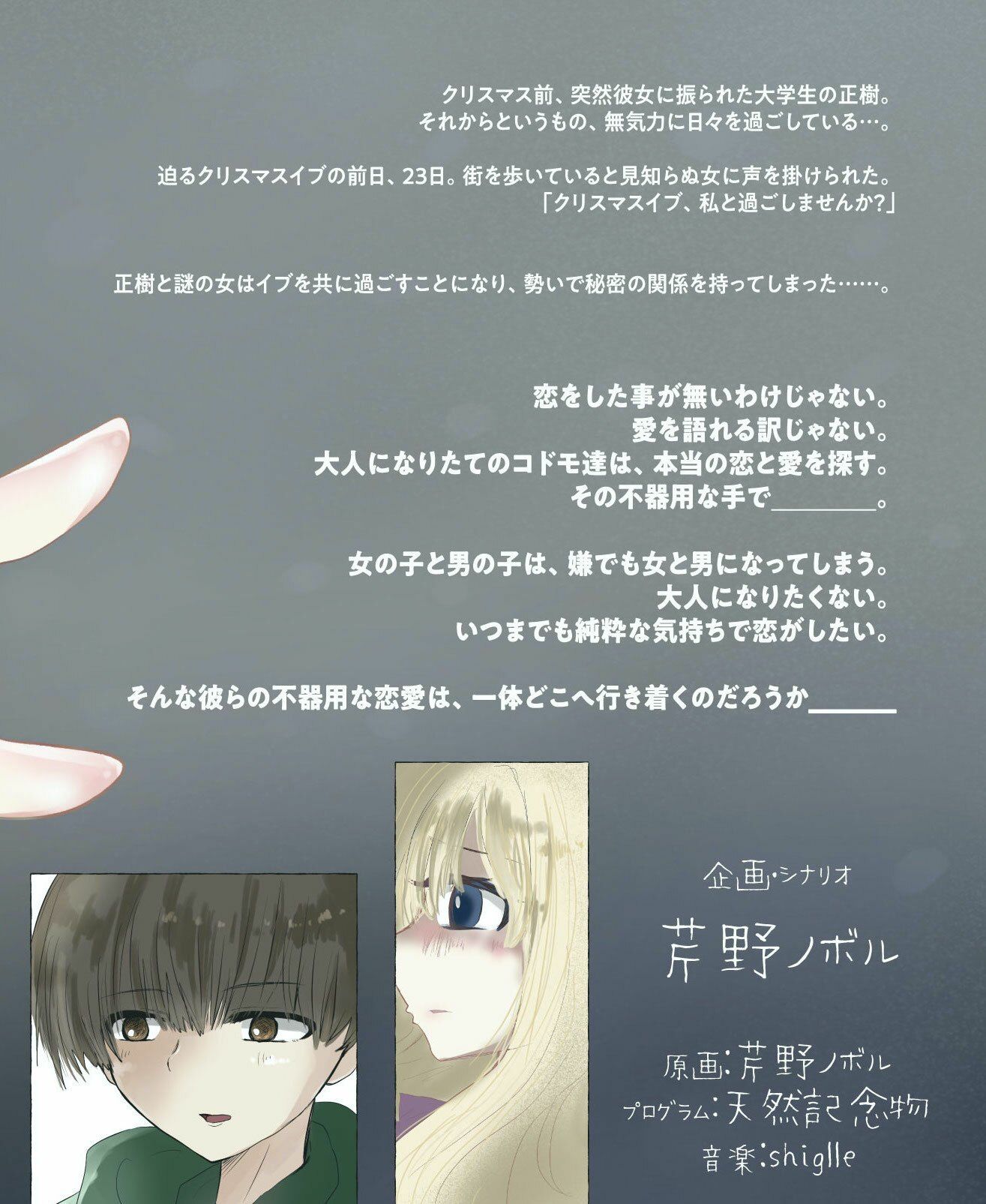 今日だけは恋人でいて。1巻 画像2